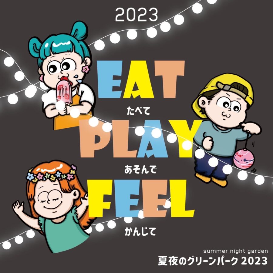 夜の動植物園 @ 福岡市動物園 & 福岡市植物園