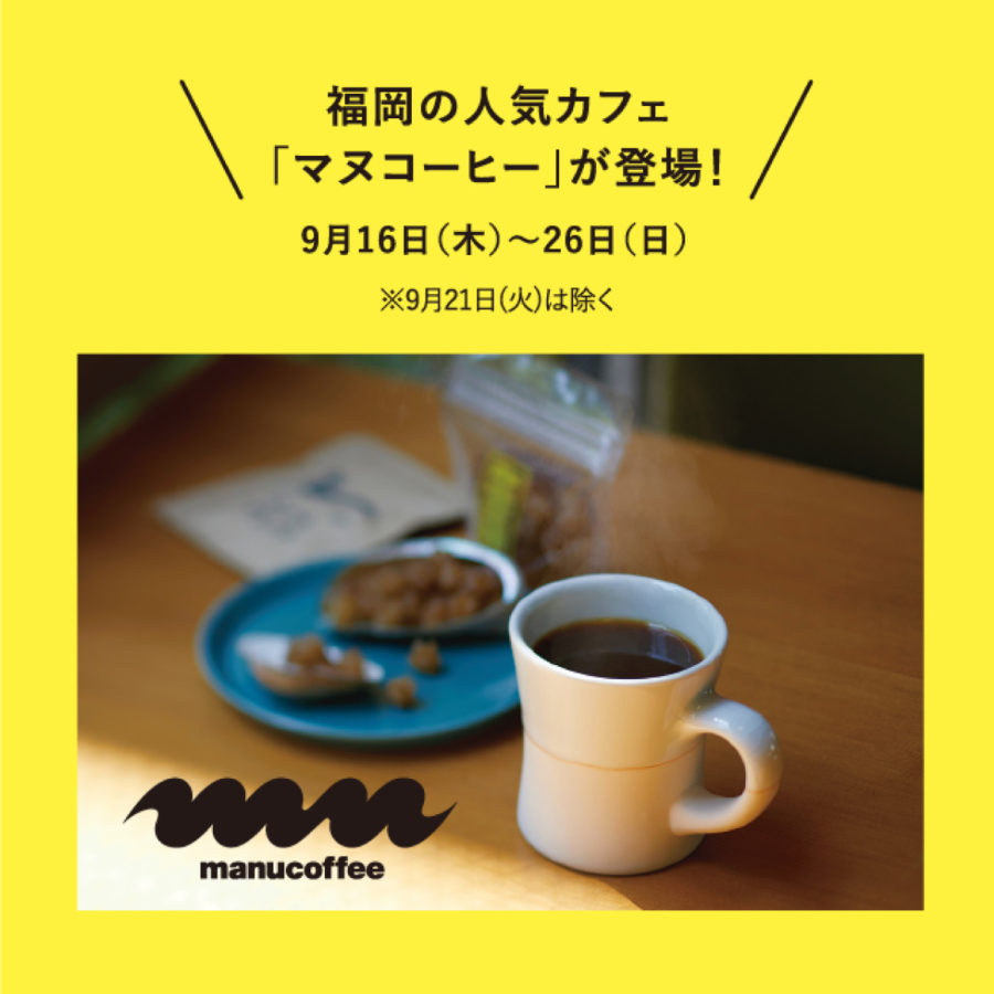 HAKATA ART STATION 2021