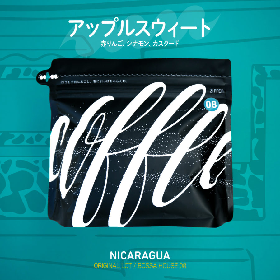 new beans! - エチオピア & BOSSA 08