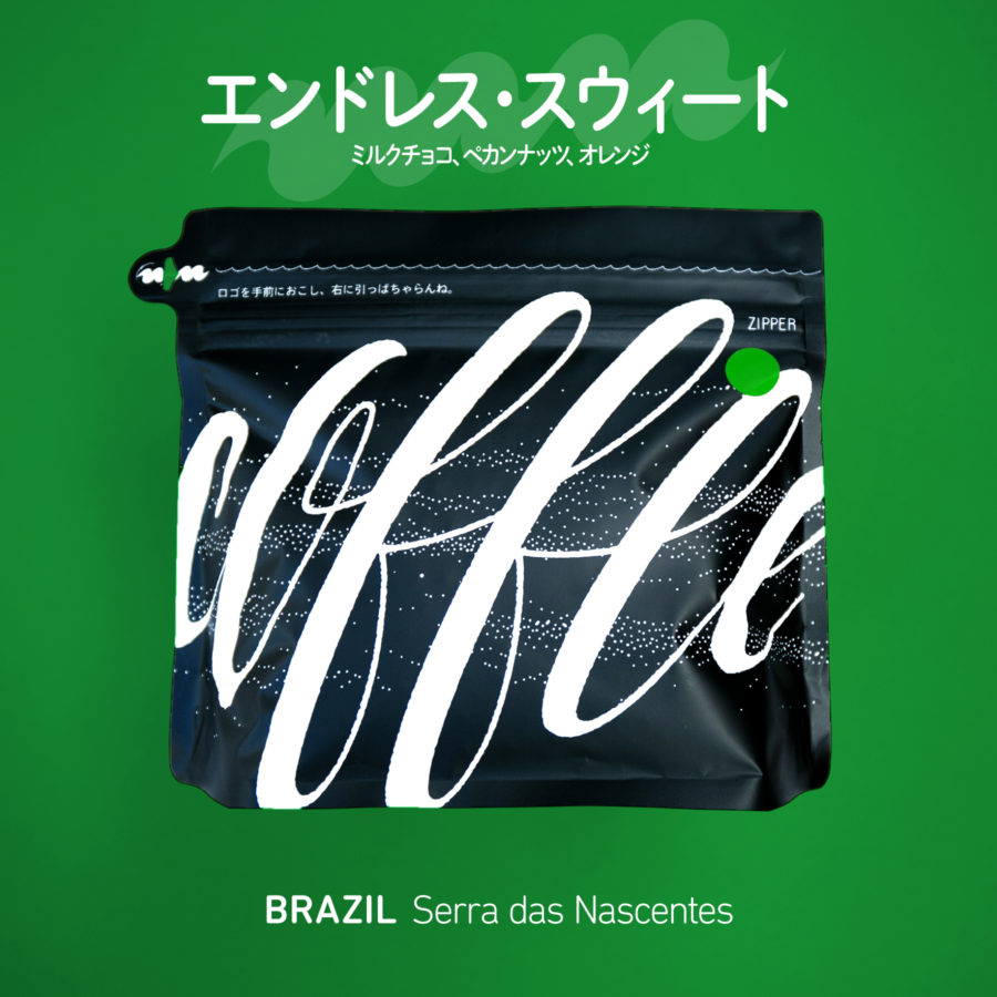 New Coffee Beans - シングル4種 ケニア/ブラジル/コロンビア/ニカラグア