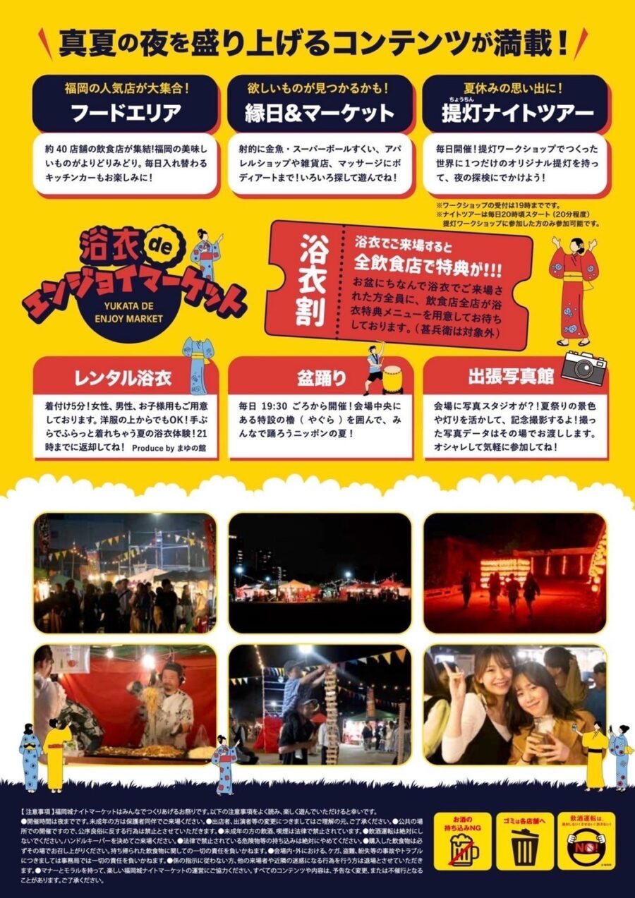 福岡城ナイトマーケット