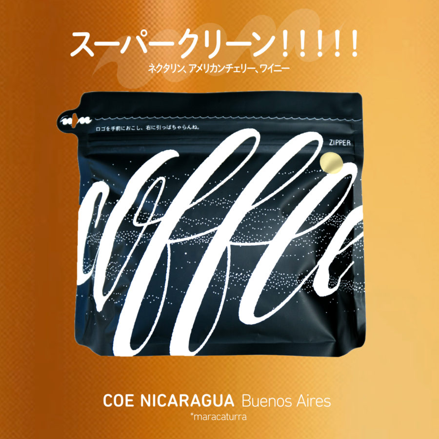 New Coffee Beans - COEニカラグア