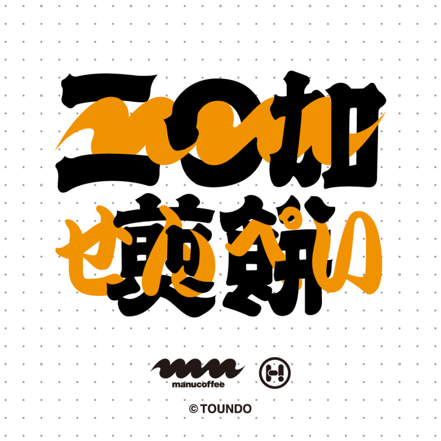 はかたにわか “GRID” シリーズ カッターマット & スウェット