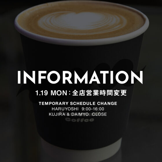 1.19 MON：全店営業時間変更