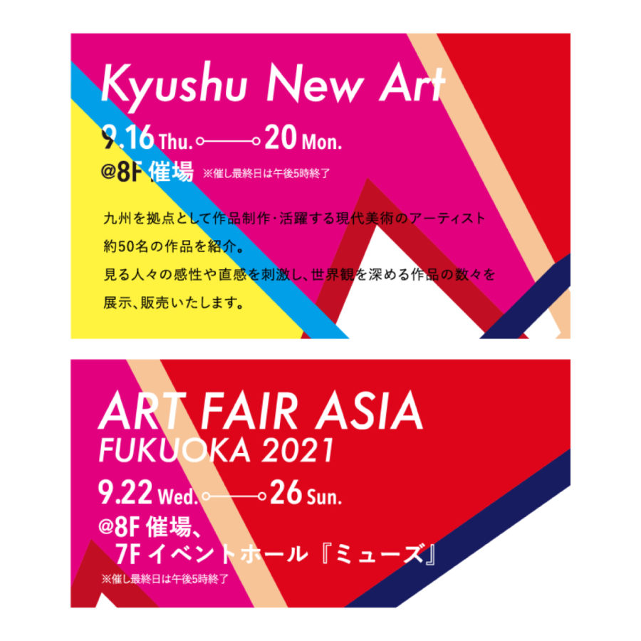 HAKATA ART STATION 2021