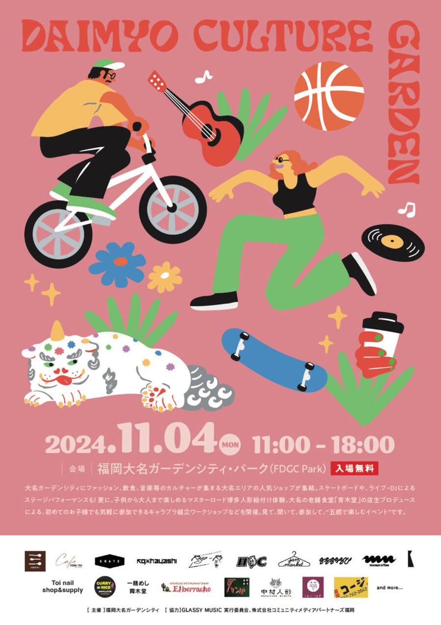 DAIMYO CULTURE GARDEN