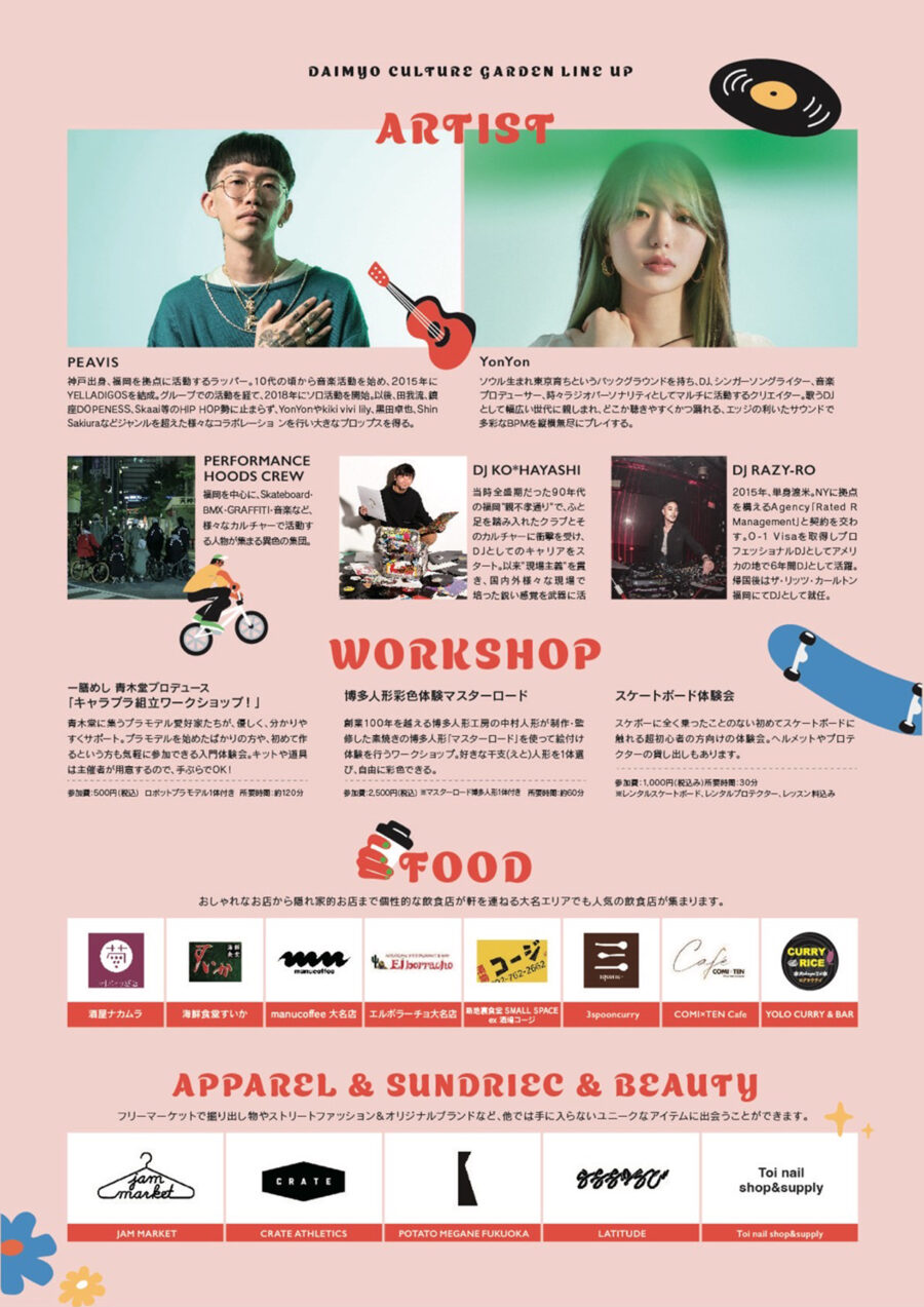 DAIMYO CULTURE GARDEN