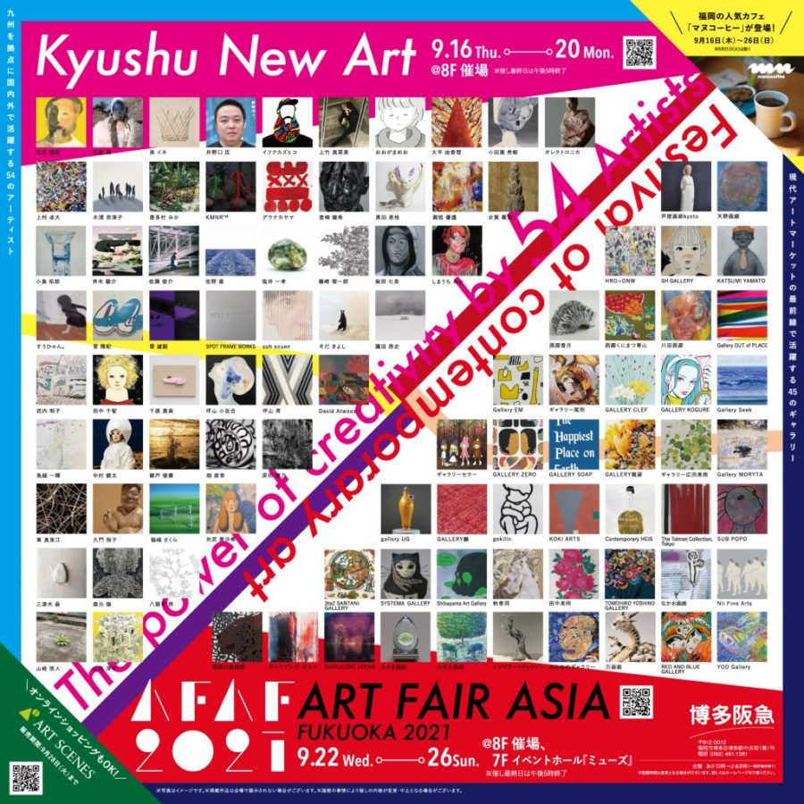 HAKATA ART STATION 2021