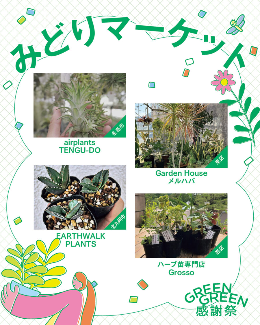 専用　アイクルール　金閣庭園の新緑 緑化システムコース ｜ 吉備高原学園（全日制・普通科・全寮制）