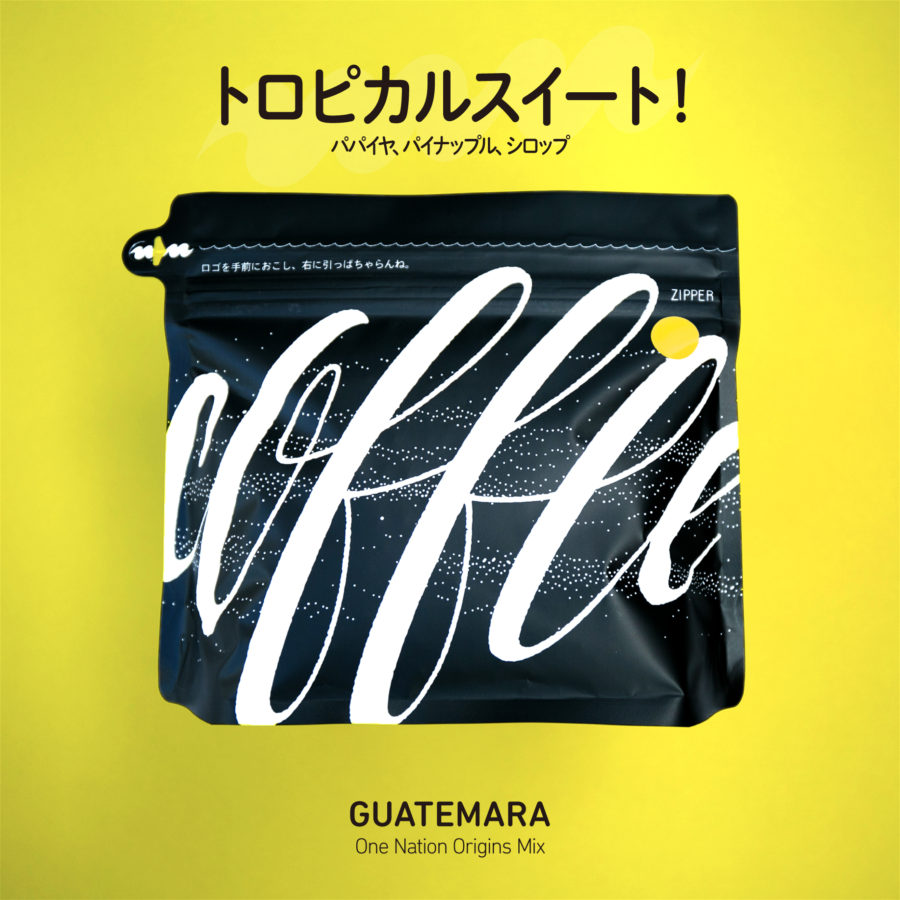 New Coffee Beans - グアテマラ