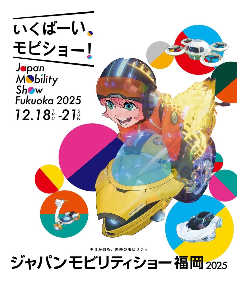 ジャパンモビリティショー福岡2025