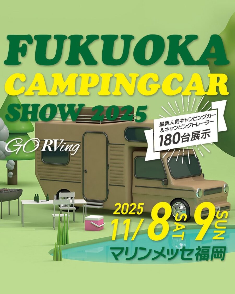 福岡キャンピングカーショー2025