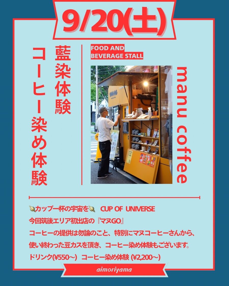 広川町かすり祭り in 藍森山