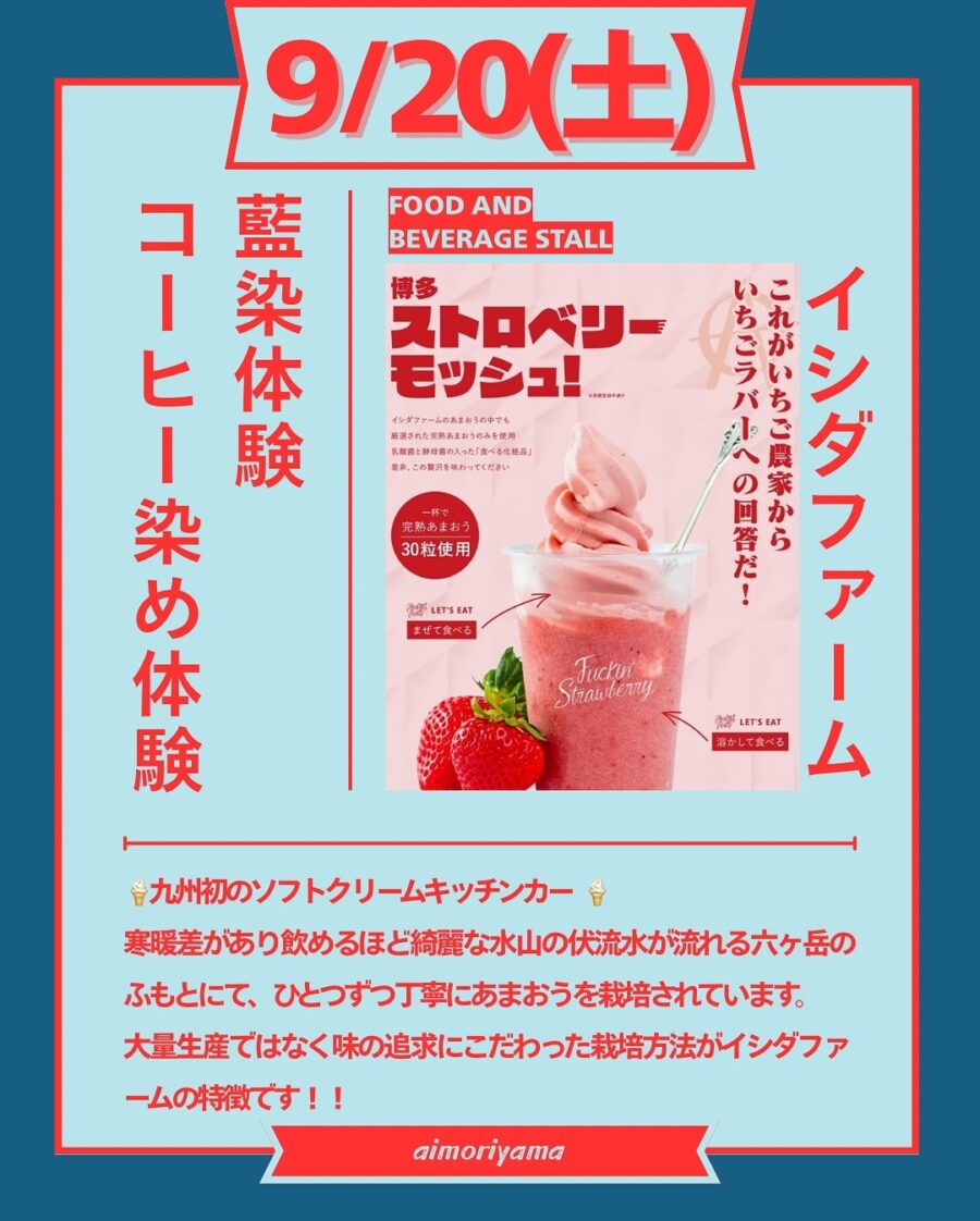 広川町かすり祭り in 藍森山