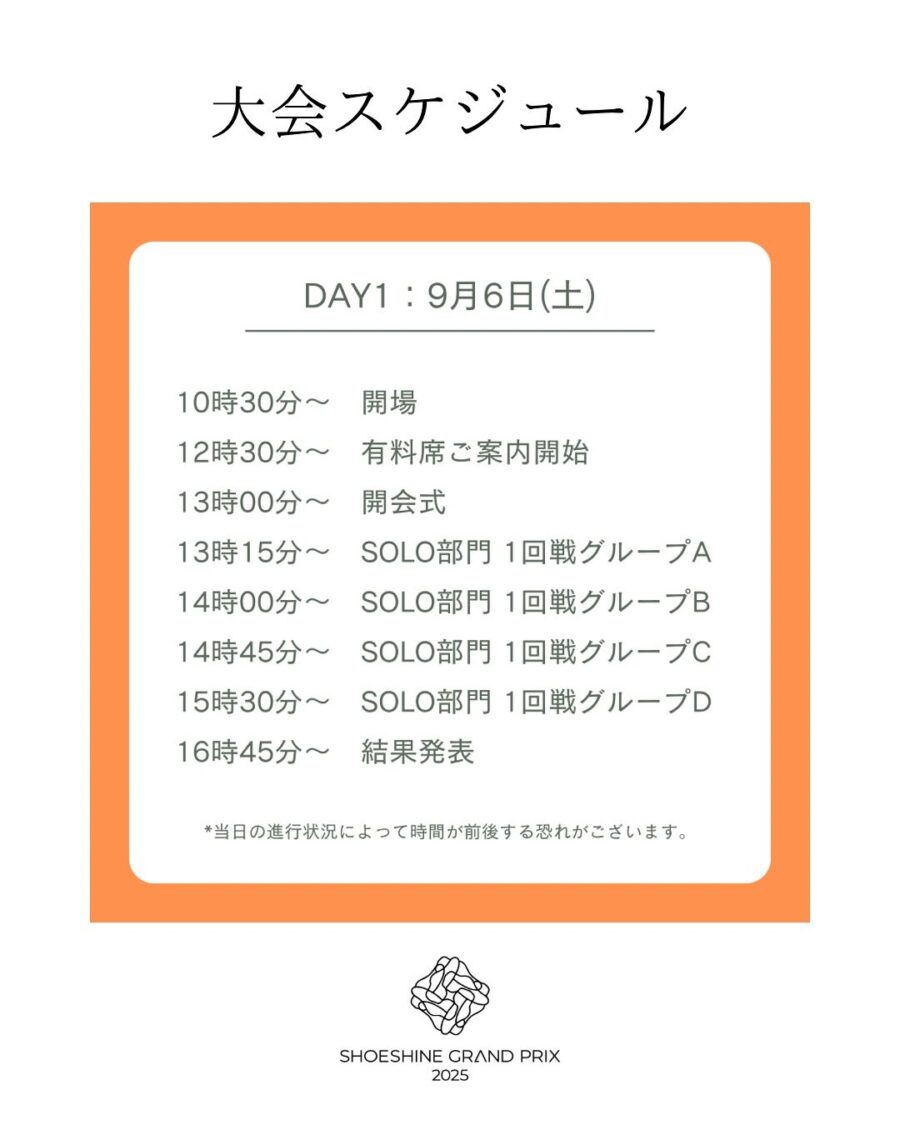 SHOESHINE GRAND PRIX 2025