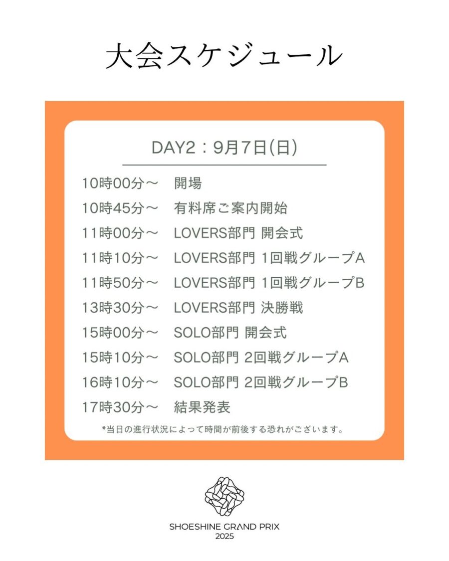 SHOESHINE GRAND PRIX 2025
