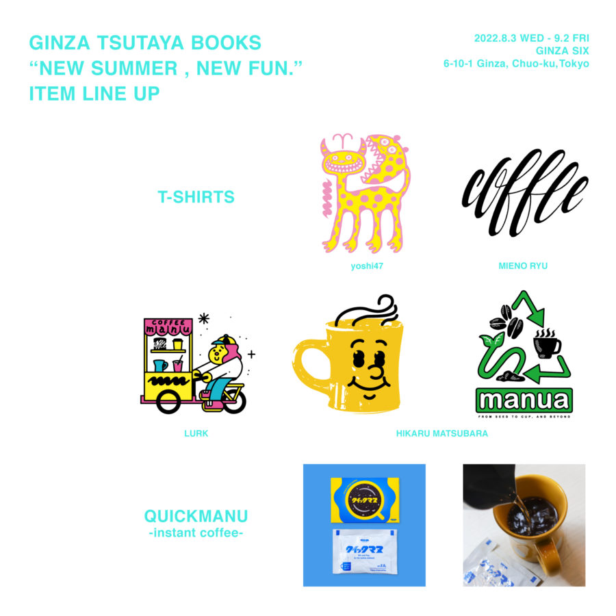 GINZA TSUTAYA BOOKS “NEW SUMMER , NEW FUN.”