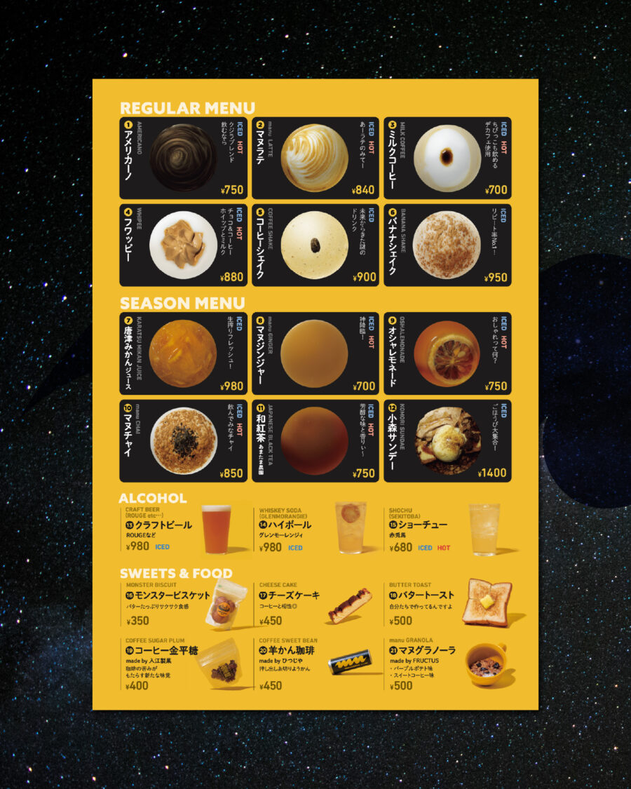 WELCOME TO THE NEW COFFEE UNIVERSE !