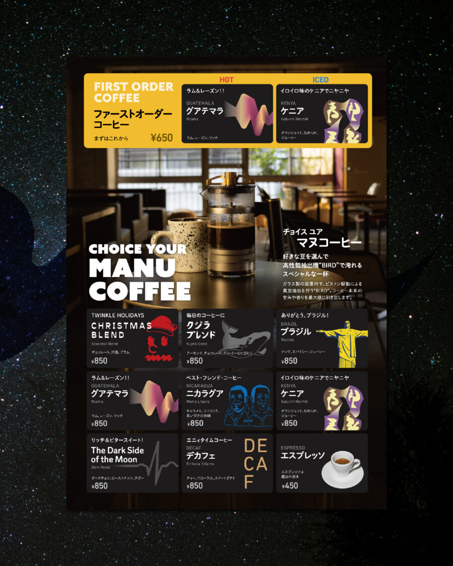 WELCOME TO THE NEW COFFEE UNIVERSE !