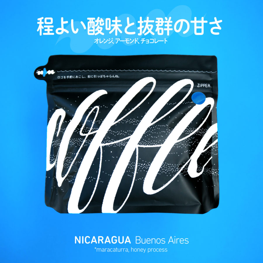 New Coffee Beans - シングル4種 ケニア/ブラジル/コロンビア/ニカラグア