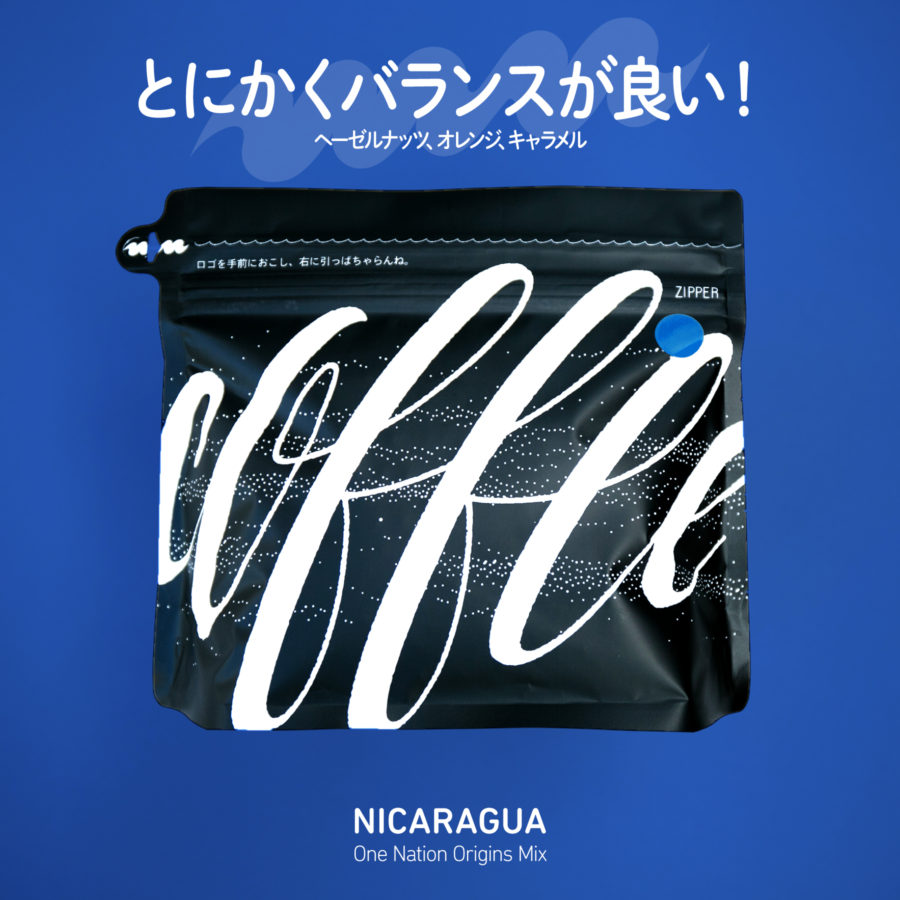 New Coffee Beans - ニカラグア