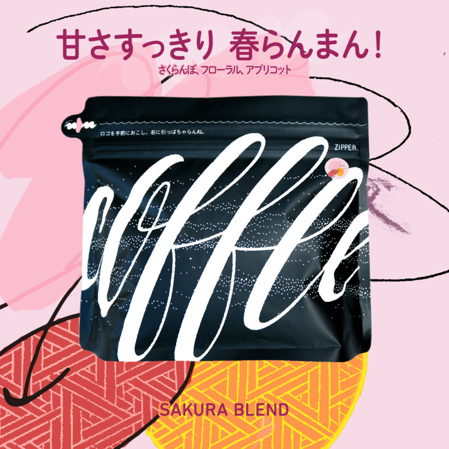 New Coffee Beans - さくらブレンド