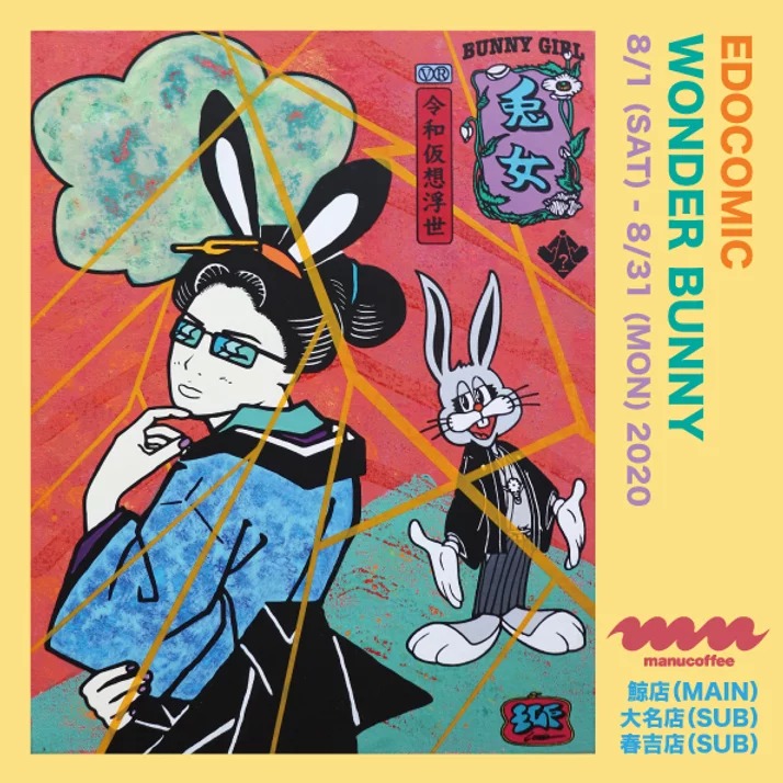 New Coffee Beans（8月-02）